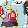 [경제 블로그] 정보유출 1년… 보험사 ‘곳간’ 다시 채웠는데 보안은?