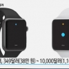 애플워치 공개, 아이폰5부터 연동..가격 보니 18K 도금 1천만원까지?