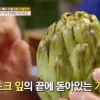 먹는 꽃봉오리 아티초크 “엽산, 비타민K, 시나린…없는 게 뭐야?”