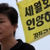 박근혜 대통령 지지율 ‘성완종 사태’에 폭락…새누리 동반 하락