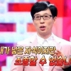 유재석 김구라 동상이몽, 유재석 “아들 지호, 벌써 2년 전부터 속 썩여”