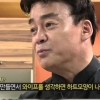 ‘마리텔’ 백종원, 아내 소유진 생각에 함박 웃음 “이것 만들 때 아내 생각하면…”