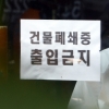 강동성심병원 외래 입원 중단…메르스 의심증세에 뒤늦게 통제
