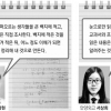 “나는 이렇게 공부한다” 공부의 신 3인 자기주도학습법