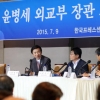 尹외교 “WHC결정문은 국제약속… 日 준수책임”