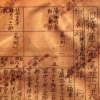 中 “일본군 위안부 살해 후 인육 먹어” 기록 공개