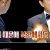 썰전 김성태, 강용석 빈자리 채웠다 “종편 채널 북한에서도 난리” 대체 왜? 알고보니
