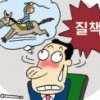 [경제 블로그] 朴대통령 금융개혁 언급 속뜻은
