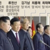 노동당·軍고위직 총출동… ‘지뢰 도발’ 김영철도 등장