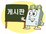 [게시판] 보건복지부, 글로벌경영학회, 울산박물관, 문화체육관광부