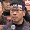 수감 한상균 민주노총 위원장 사퇴 의사 밝혀