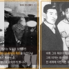 [1월8일 이봉창 의거일] 서경덕 교수 ‘한국사 지식 캠페인-이봉창’편 공개