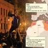 [글로벌 인사이트] 거꾸로 간 이집트, 붕괴 직전 시리아… 신기루 같은 ‘아랍의 봄’