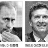 푸틴·메시·청룽 ‘검은돈’ 의혹… 시진핑 매형도 유령회사