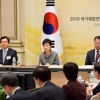 [서울포토]2016 국가재정전략회의