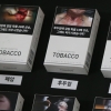 “담배 경고그림 상단 배치 철회” 규개위 권고 논란