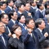 [서울포토] 故노무현 전 대통령 서거 7주기…임을 위한 행진곡 부르는 여야 의원들