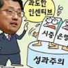 [경제 블로그] 성과주의 어느 장단에 맞추라는 건지…