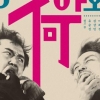 영화 비평으로 접근한 조선영화史