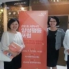 서울시의회 이혜경의원 ‘새누리 양성평등 포럼’ 참석