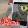 울산경찰이 만든 ‘포켓몬 고’ 안전사고 예방 영상