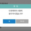 V20에도?… ‘정부앱’ 선탑재 여부 촉각