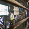서울현대의원 C형간염 263명 확인…평균 감염률보다 8배 높아