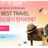 여행상품·면세점 정보 한눈에…하나투어 ‘올인원 앱’ 인기