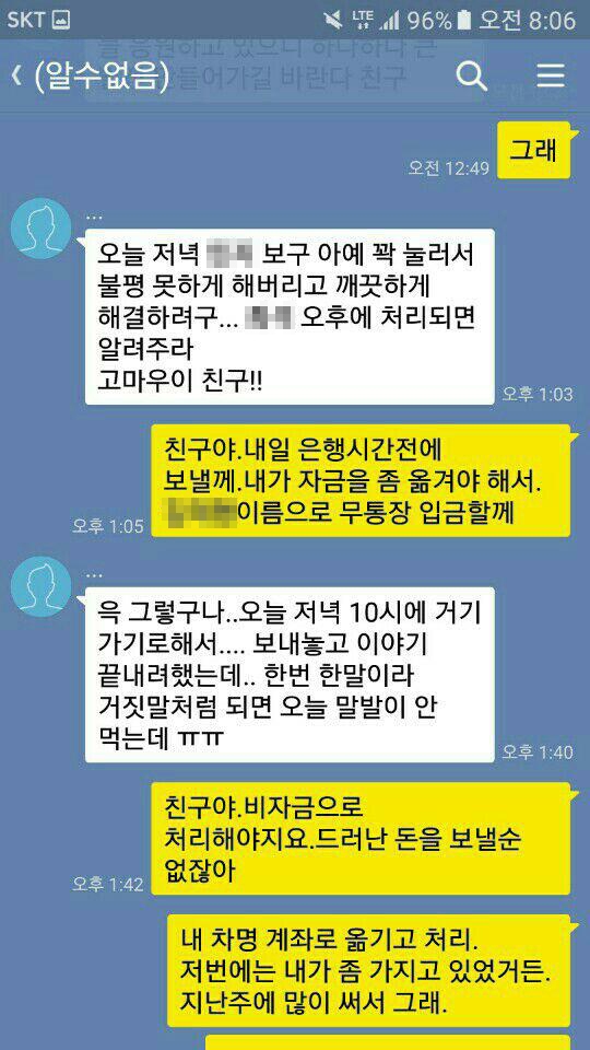 “애인 마음 돌리게 돈 좀”… SNS로 본 스폰서 검사의 부끄러운 민낯