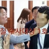 경찰청장 “한선교 ‘국회의장 경호원 멱살잡이’ 엄정 수사”