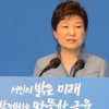 [서울포토] 서민금융진흥원 개소식서 인사말 하는 박대통령