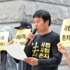 사시 폐지 합헌 “로스쿨, 약자 배려 有”…네티즌 “흙수저 희망 앗아갔다”