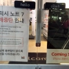 “배터리 폭발 불안감” 갤노트7 소비자들 최종 패소...대법 “정신적 손해 아냐”