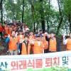 서울시의회 김동승의원, 봉화산서 외래식물 퇴치 봉사활동