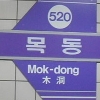 설날 당일밤 서울 지하철·버스 2시간 연장 운행한다