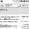 [최순실 게이트 파문] 조선일보, 실용한자 ‘하야’·일본어는 ‘교체되다’…박 대통령 겨냥?