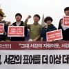 “대한민국이 당했다” 대학가 시국선언…새달 20만 총궐기