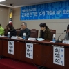 서울시의회 장인홍의원 ‘교육안전 기본조례’ 개정 토론회 개최