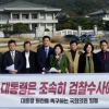 [서울포토] ‘박대통령은 조속히 검찰수사에 응하라!’ 외치는 국회의원들