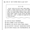 수능 한국사 14번 복수정답 논란…평가원 “28일 최종 정답 발표”