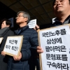[서울포토] ‘국민노후를 삼성에 팔아먹은 문형표를 구속하라’