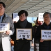 [서울포토] ‘국민노후를 삼성에 팔아먹은 문형표를 구속하라’