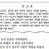“수능 한국사 14번 복수정답·물리Ⅱ 9번 ‘모두 정답처리’”(종합)