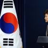 박근혜 대통령 탄핵소추안 요약…‘세월호 7시간’ 부실 대응 포함