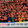 [서울포토] 박대통령 탄핵을 위한 야3당 결의대회