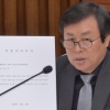 [서울포토]“청와대가 증인 출석 막았다” 의혹 제기하는 도종환 의원