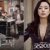 [2016 방송 결산-드라마➀] 시청자는 응답했다…드라마 왕국으로 우뚝 선 tvN