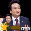 썰전 안민석, ‘최순실 단골 성형외과’ 김영재 의원 찾아가 몸싸움
