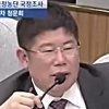 김경진 의원 “우병우·김기춘처럼 거짓말하다 99% 감옥 간다”
