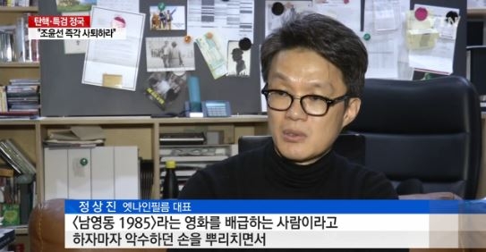 조윤선, 블랙리스트 감독에 “다른 편이 여기 왜 오냐” 뿌리쳐